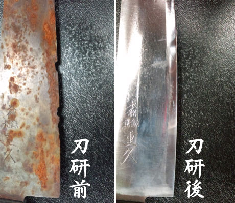 包丁・ハサミ刃研ぎ